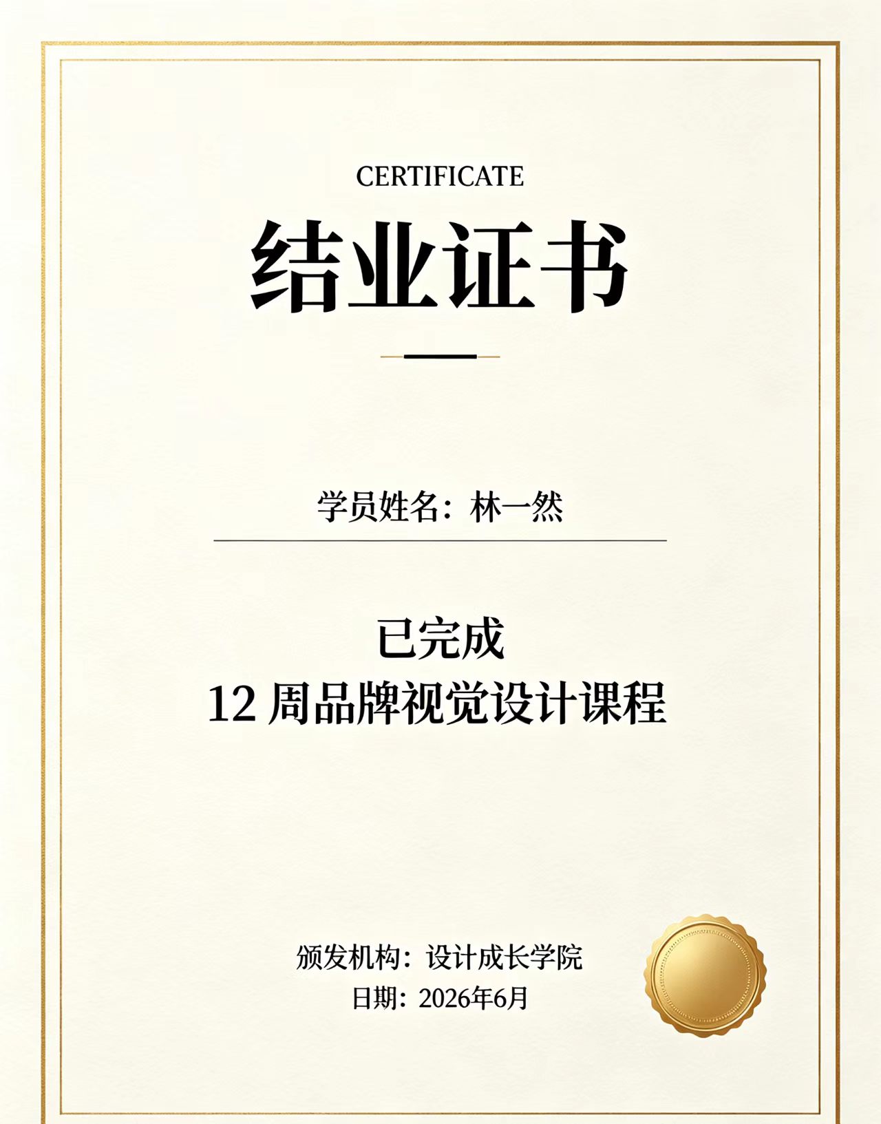 中专文凭证书定制代理：权威指南与风险警示