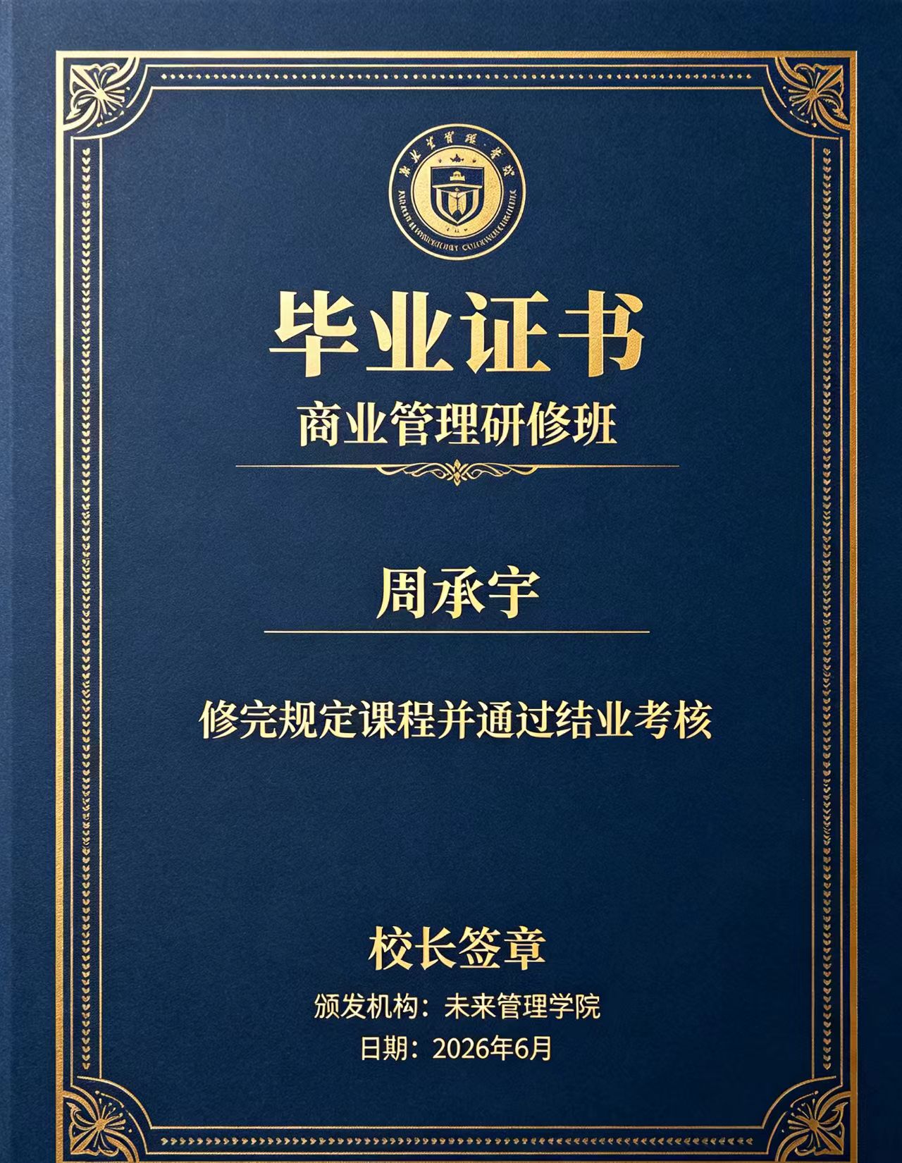 专本科毕业证定制流程:从需求到交付的完整指南