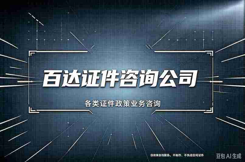 专业制作各种证件快速办理，真的能省时省力吗？我实测了3家机构的流程