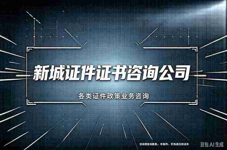 专业制作各种证件多少钱？2024年全面费用解析与避坑指南